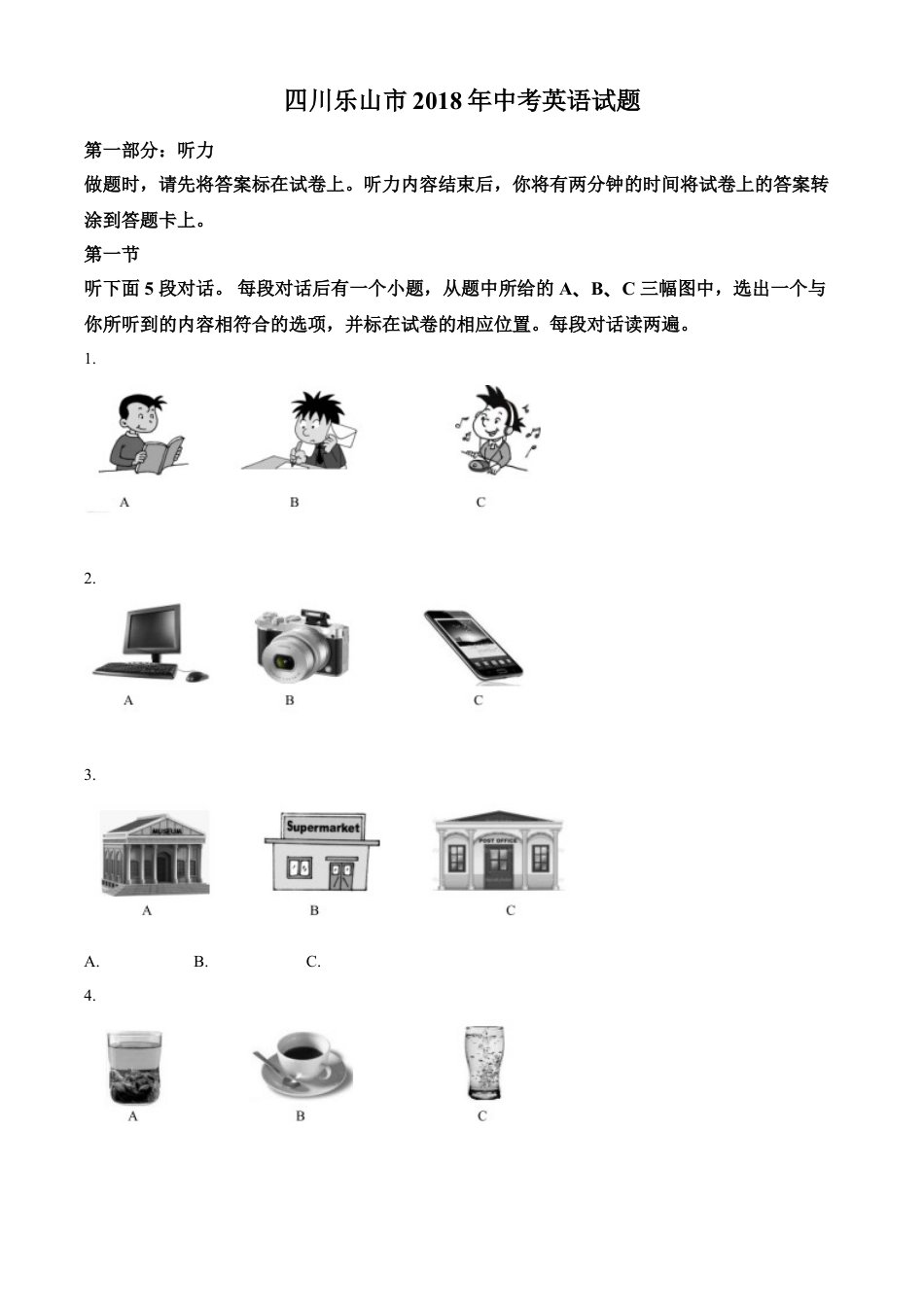 四川省乐山市2018年中考英语试题kaoda.com.doc_第1页