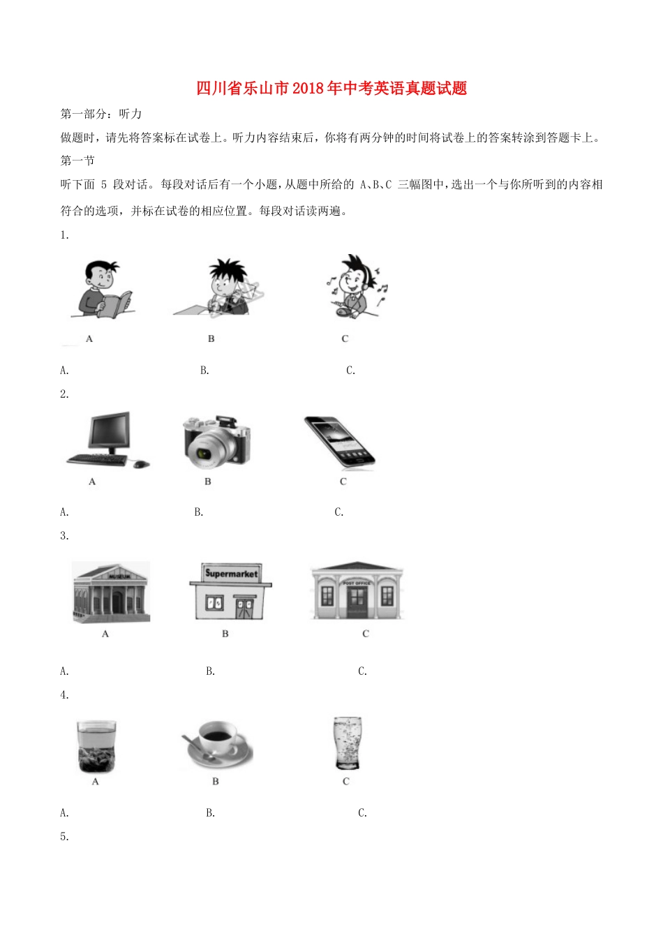 四川省乐山市2018年中考英语真题试题（含解析）kaoda.com.doc_第1页
