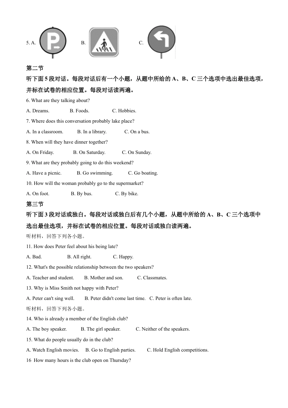 四川省乐山市2020年中考英语试题kaoda.com.doc_第2页