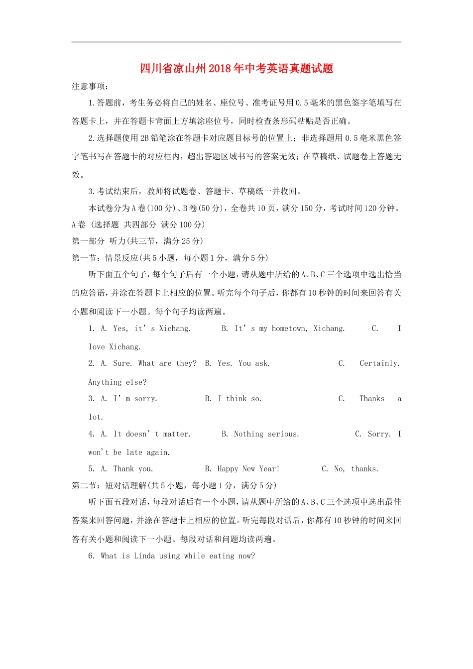 四川省凉山州2018年中考英语真题试题（含答案）kaoda.com.doc_第1页