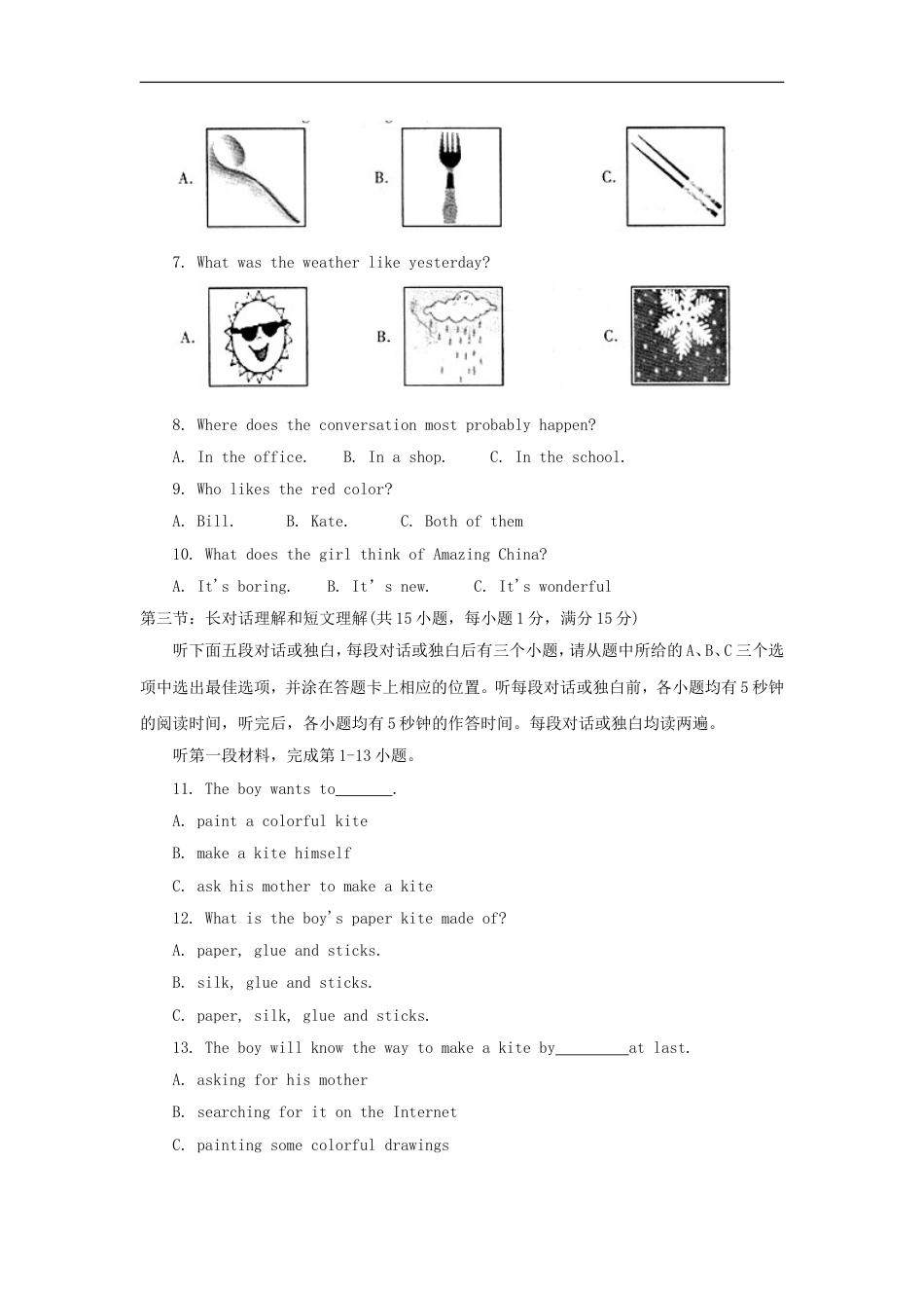 四川省凉山州2018年中考英语真题试题（含答案）kaoda.com.doc_第2页