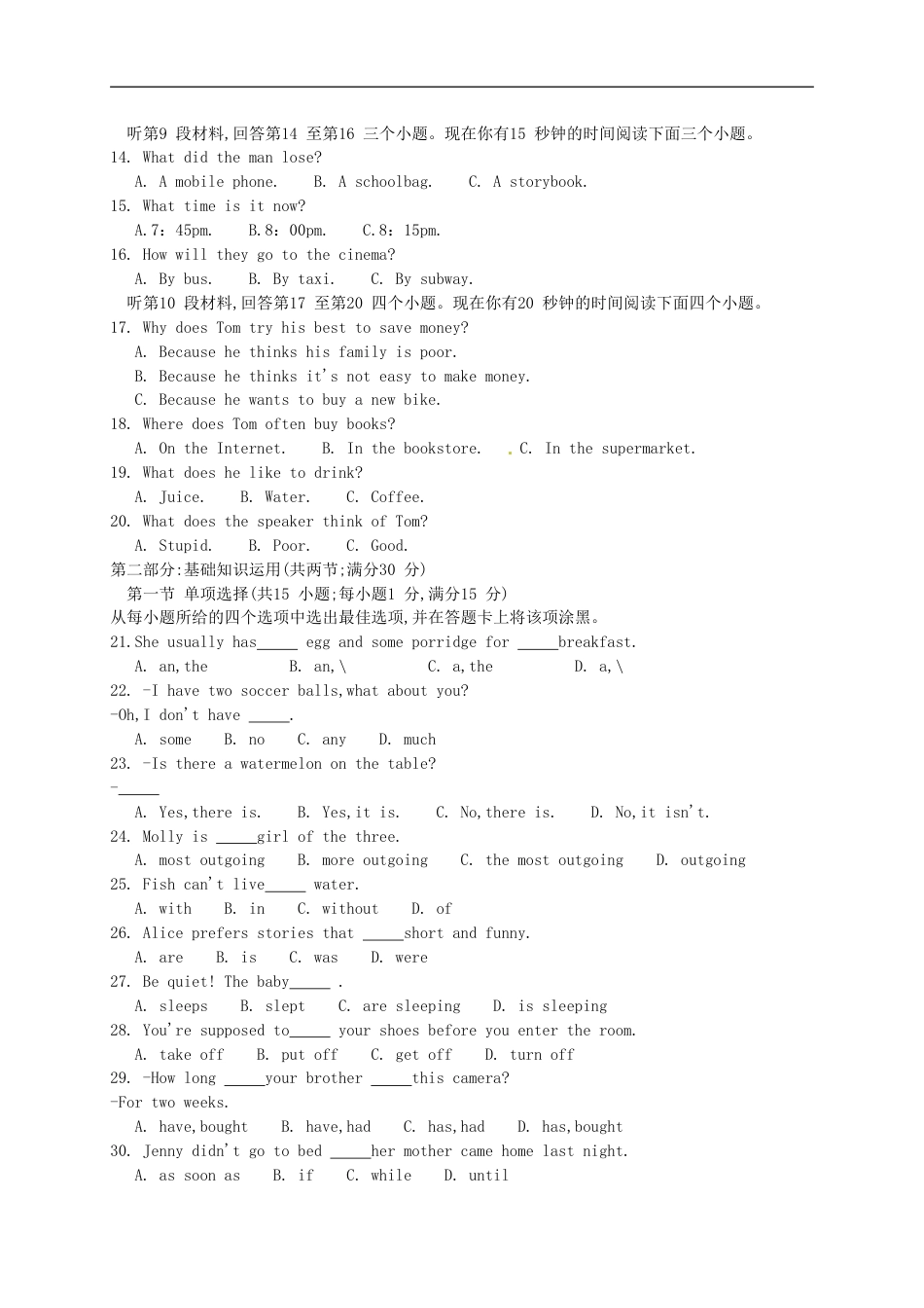 四川省南充市2016年中考英语真题试题（含答案）kaoda.com.doc_第2页