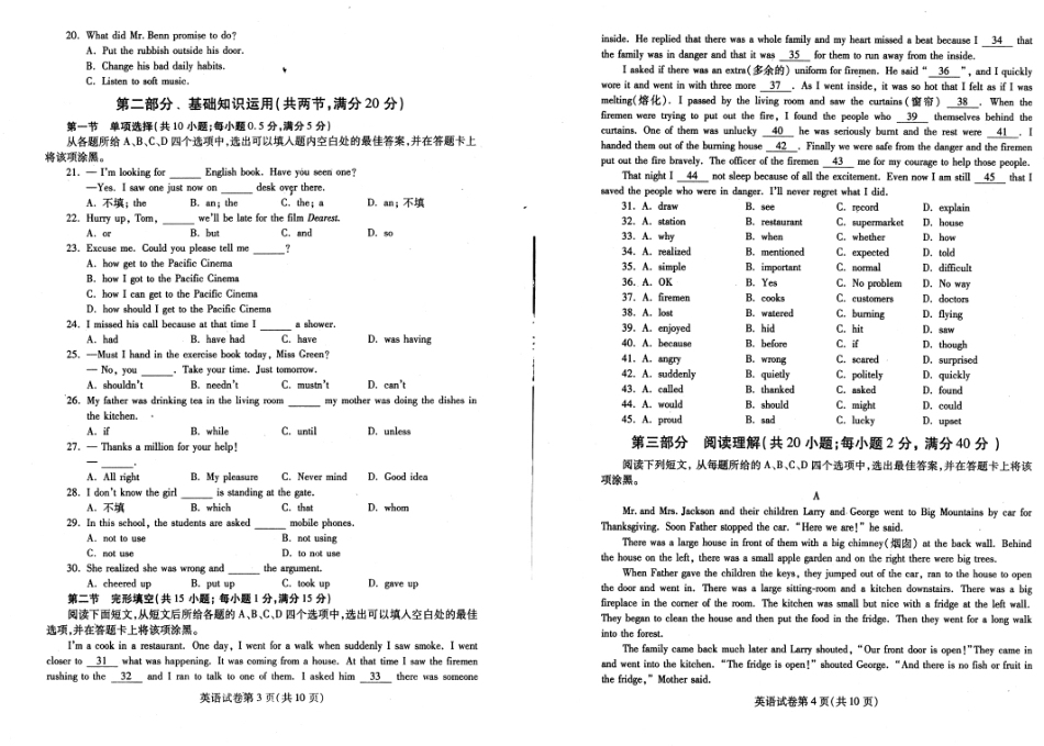 四川省内江市2015年中考英语试题kaoda.com.pdf_第2页