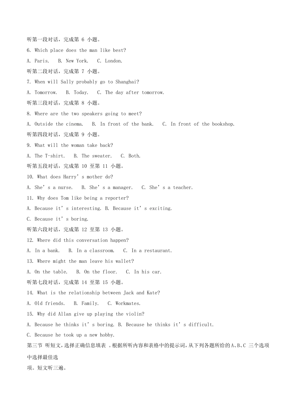 四川省宜宾市2018年中考英语真题试题（含解析）kaoda.com.doc_第2页