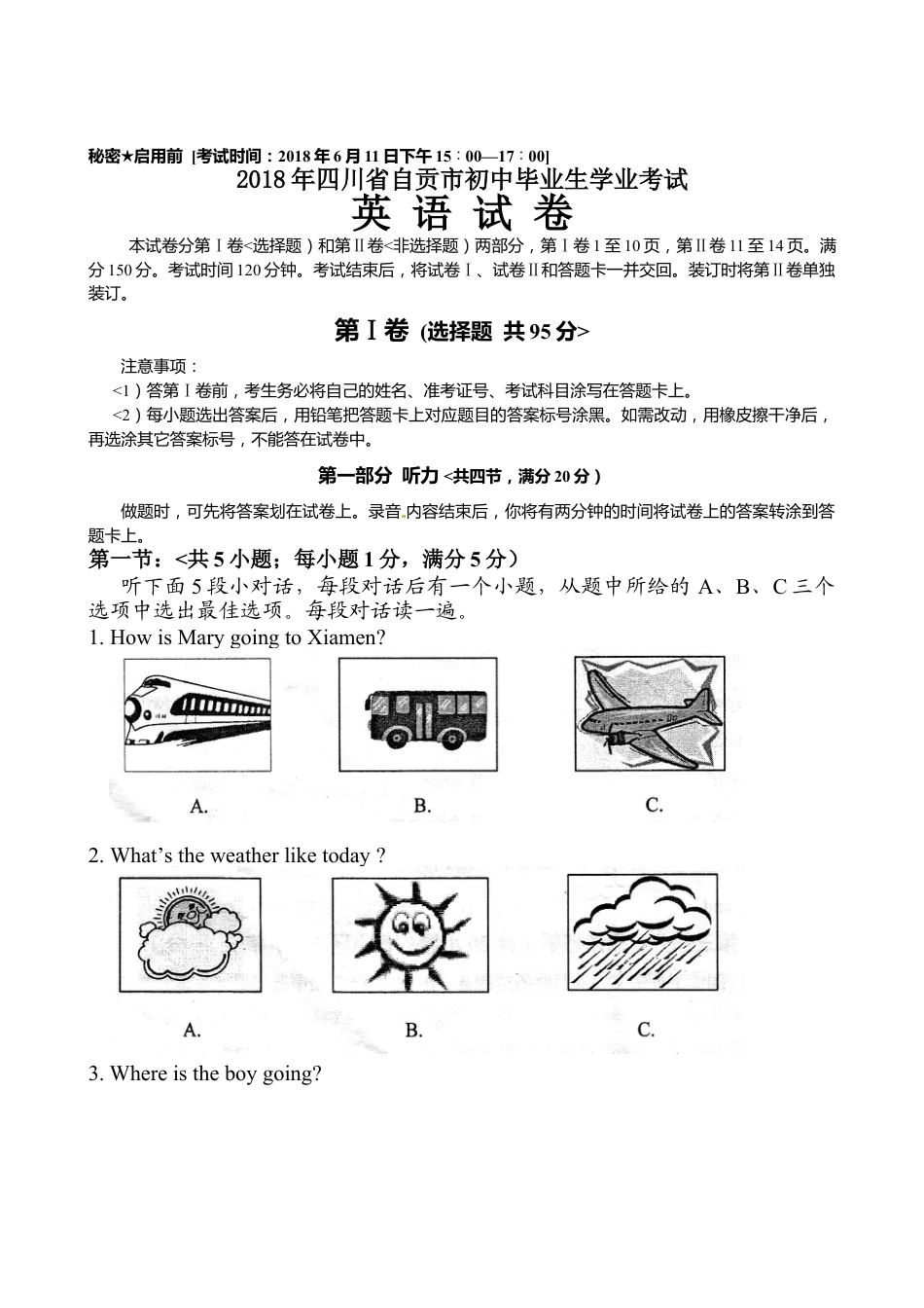 四川省自贡市2018年中考英语试题kaoda.com.doc_第1页