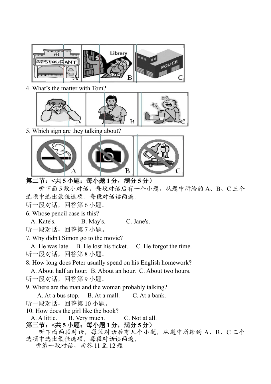 四川省自贡市2018年中考英语试题kaoda.com.doc_第2页