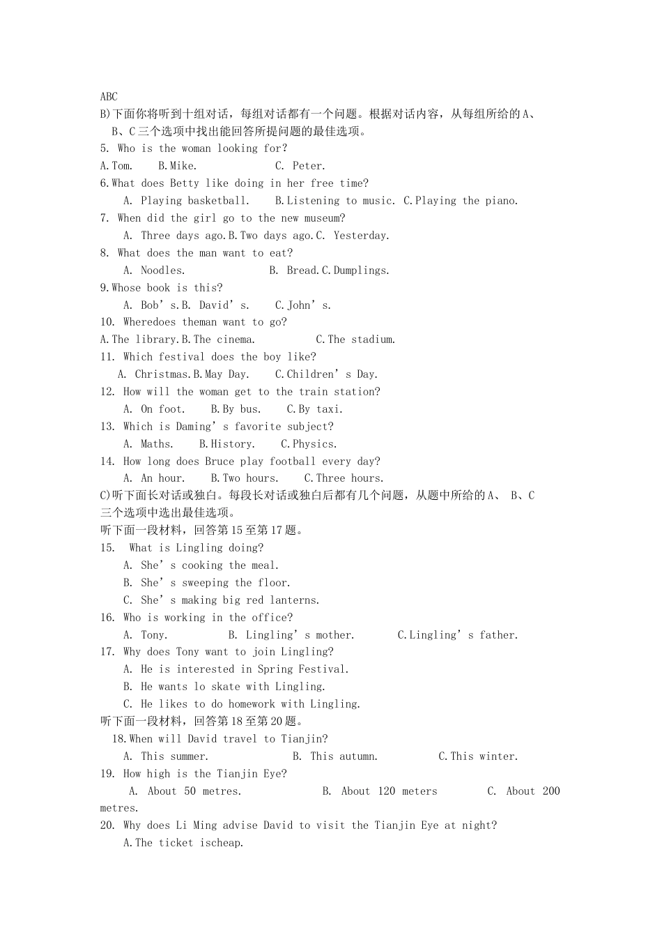 天津市2019年中考英语真题试题kaoda.com.docx_第2页