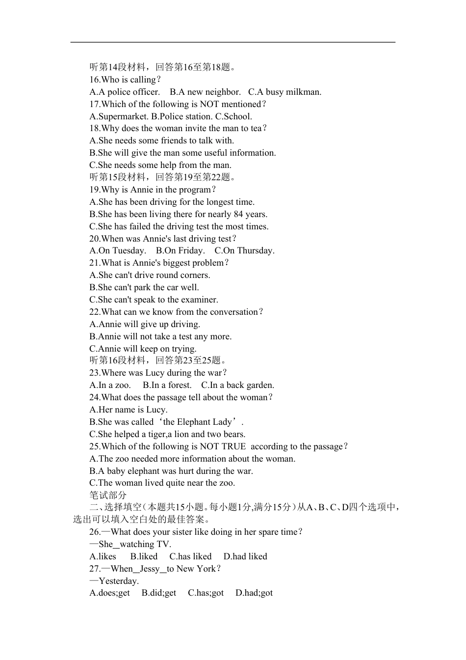 武汉市2009年中考英语试题及答案kaoda.com.doc_第2页