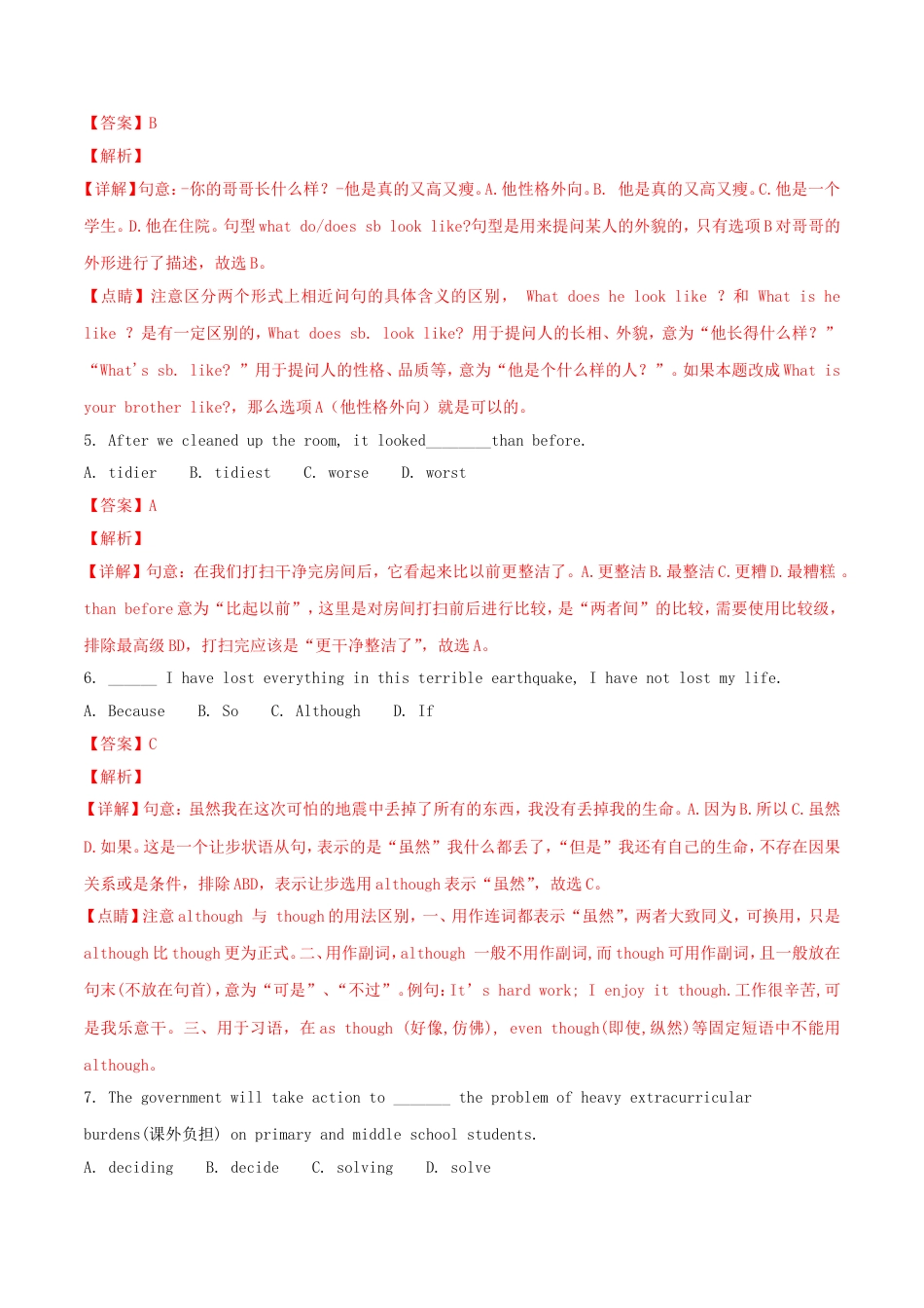 云南省昆明市2018年中考英语真题试题（含解析）kaoda.com.doc_第2页