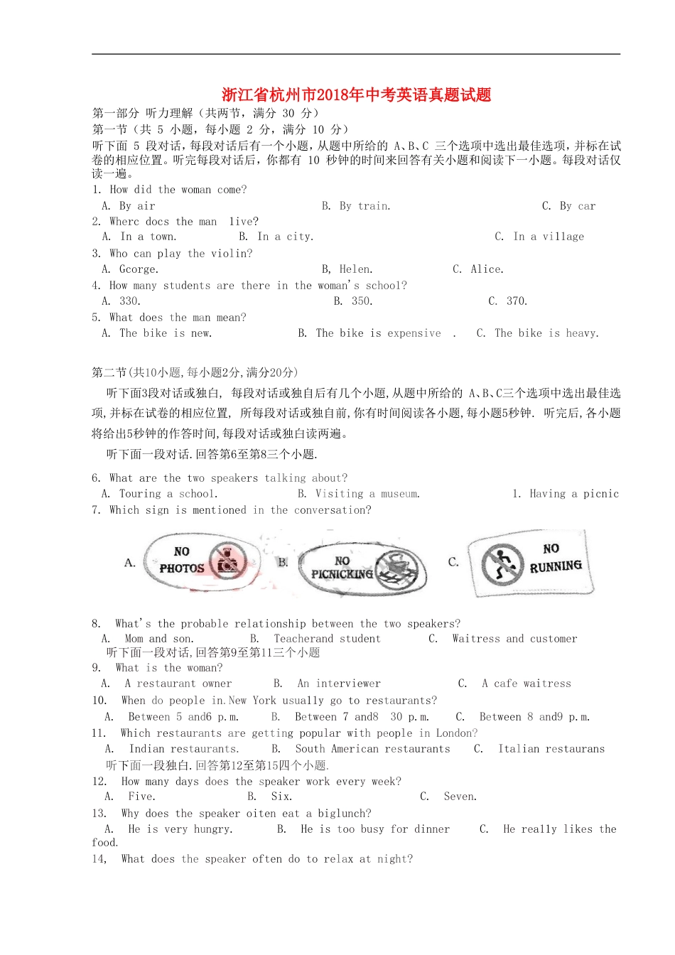 浙江省杭州市2018年中考英语真题试题（含答案，含听力）kaoda.com.doc_第1页