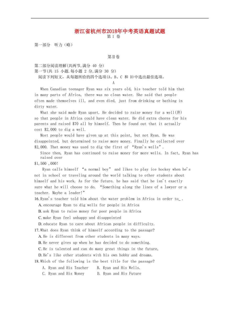 浙江省杭州市2018年中考英语真题试题（含解析）kaoda.com.doc_第1页
