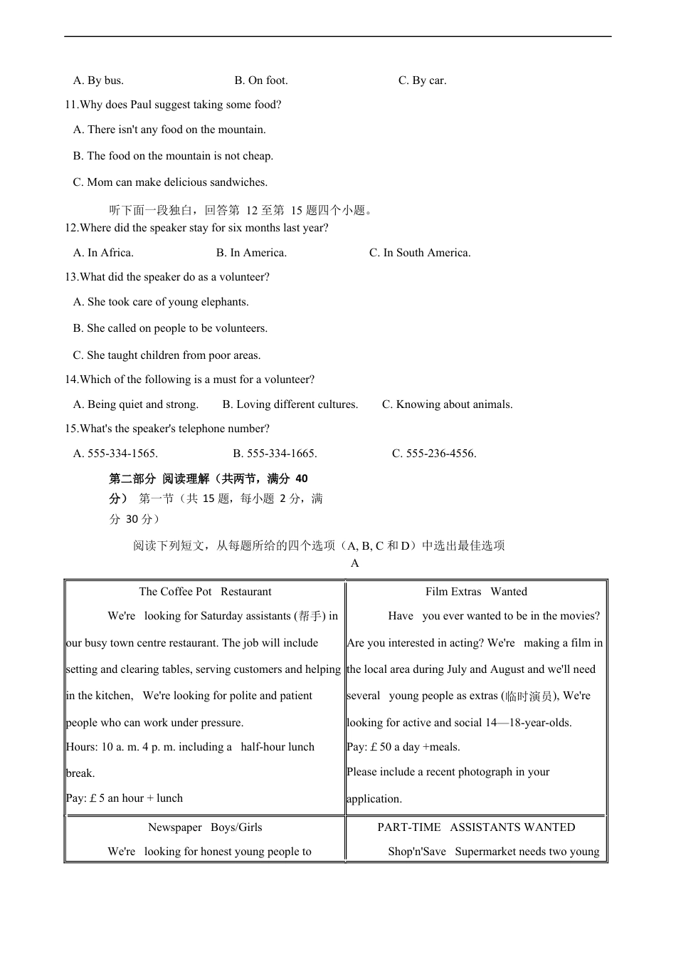 浙江省杭州市2019年中考英语试卷kaoda.com.docx_第2页