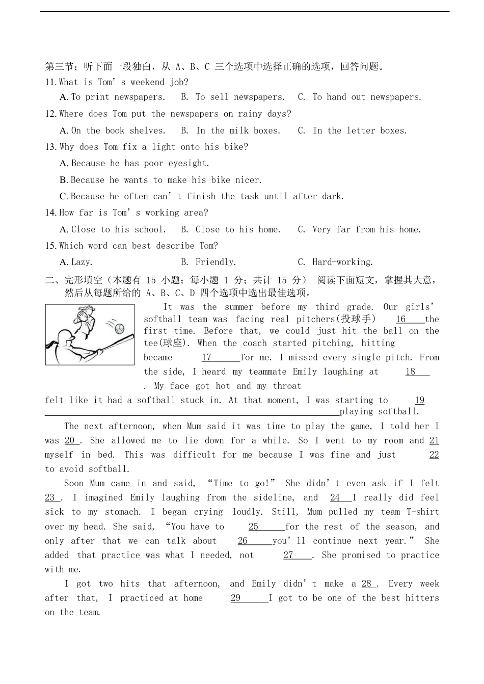浙江省嘉兴市2017年中考英语真题试题（含答案）kaoda.com.doc_第2页