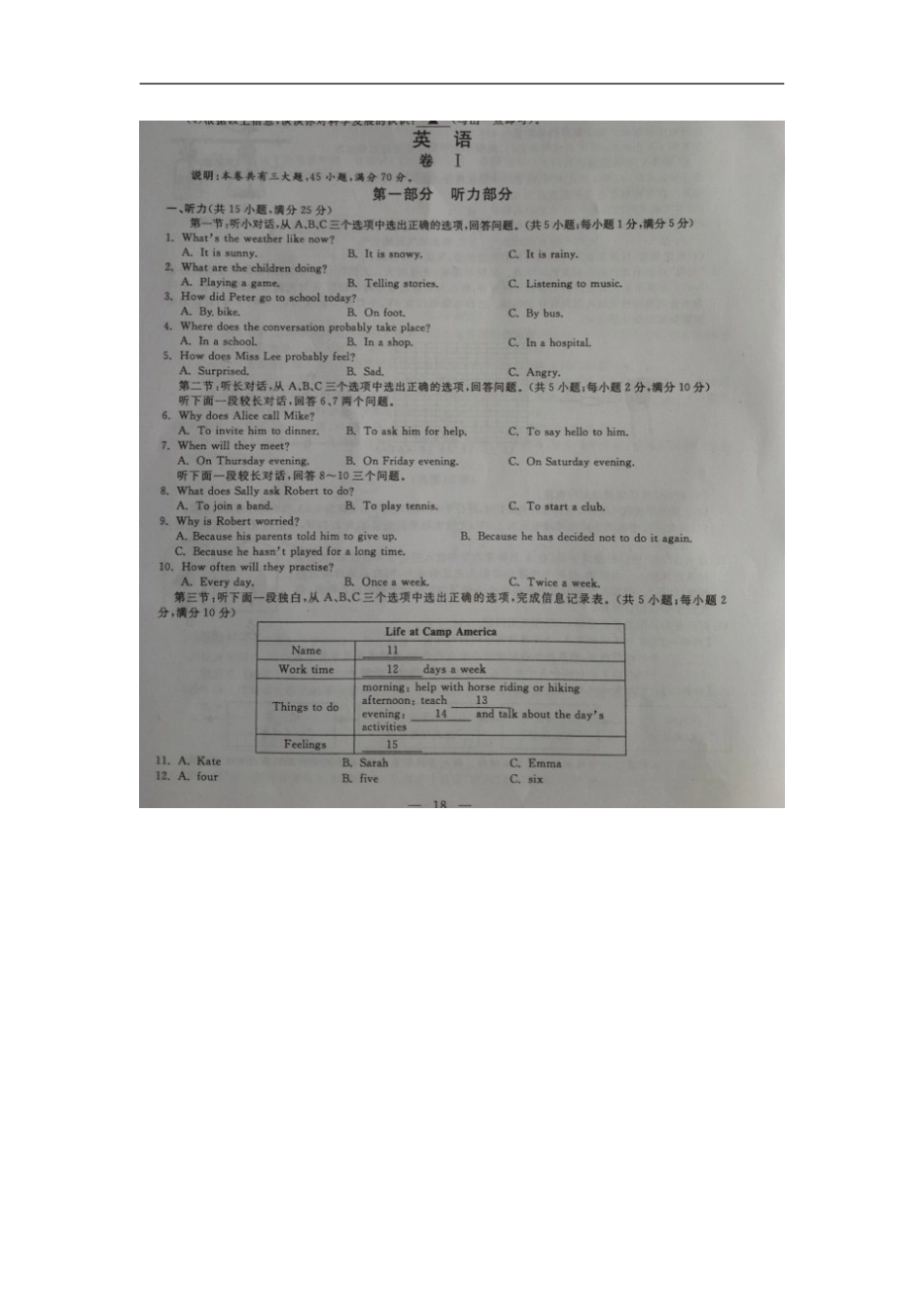 浙江省金华市2016年中考英语真题试题（扫描版，含答案）kaoda.com.doc_第1页