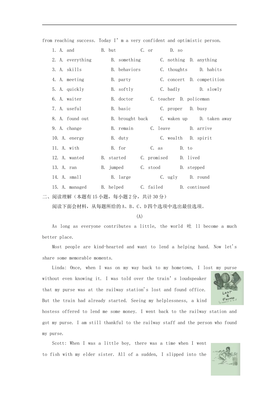 浙江省宁波市2018年中考英语真题试题（含答案）kaoda.com.doc_第2页