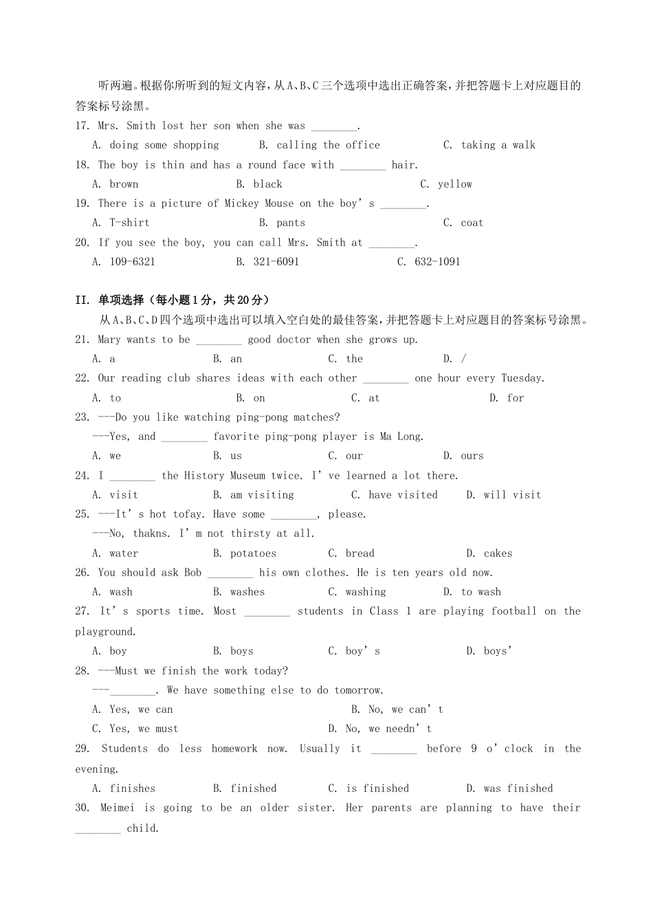 重庆市2016年中考英语真题试题（A卷，含答案）kaoda.com.doc_第2页
