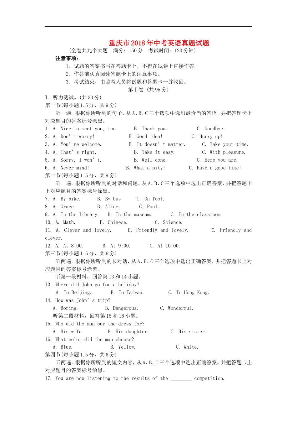 重庆市2018年中考英语真题试题（A卷，含解析）kaoda.com.doc_第1页