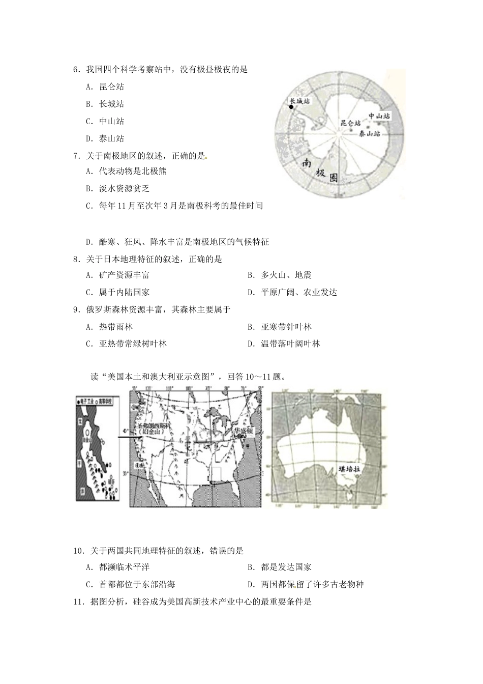 2016年云南中考地理真题及答案kaoda.com.doc_第2页