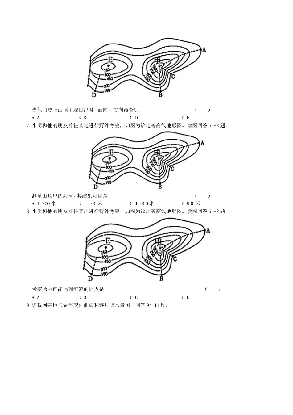 2019年湖南省株洲市中考地理真题及答案kaoda.com.doc_第2页
