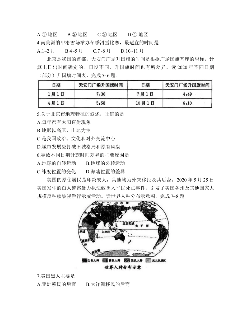 2020年真题（word版）kaoda.com.docx_第2页