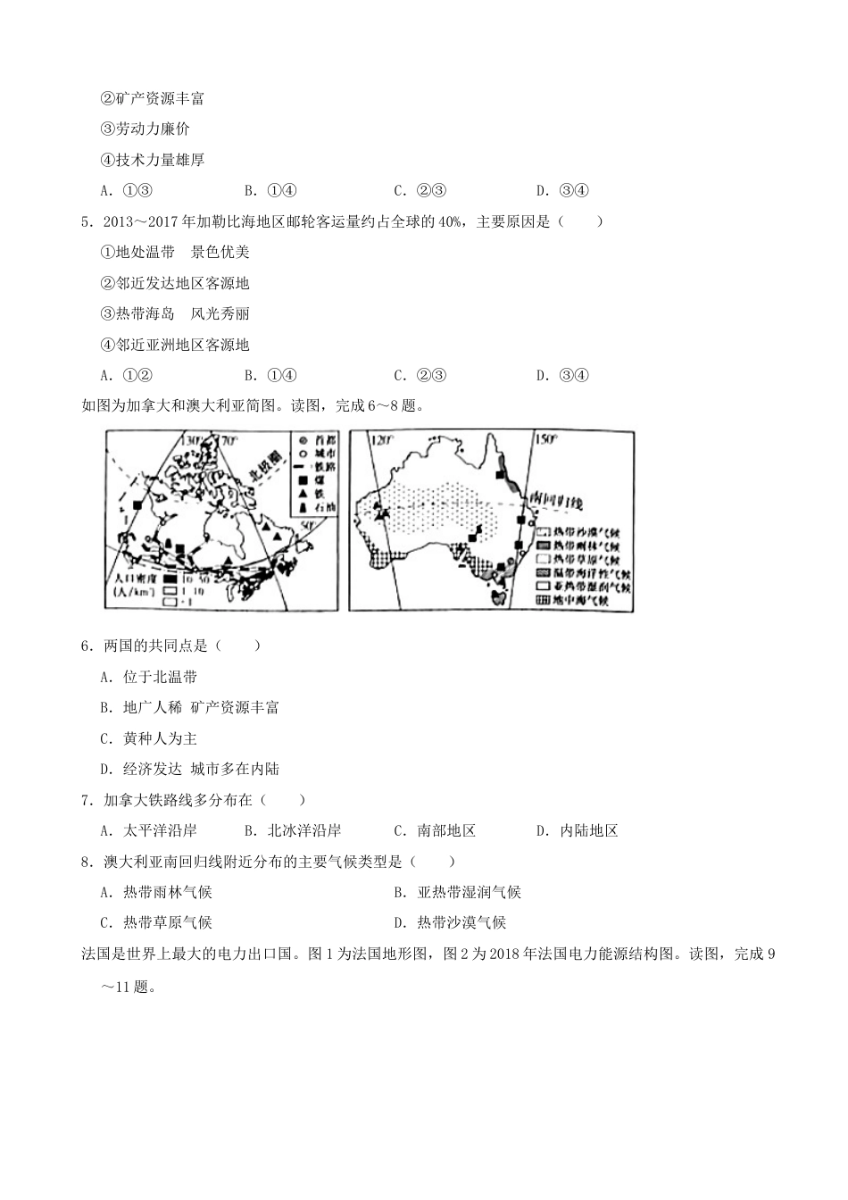 2021年河南省中考地理真题（word，解析版）kaoda.com.docx_第2页