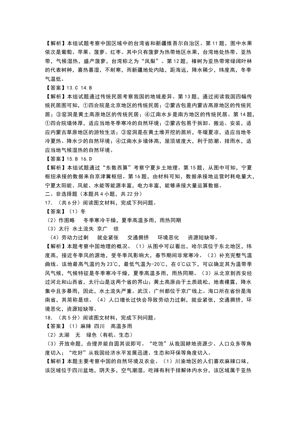 答案kaoda.com.docx_第2页