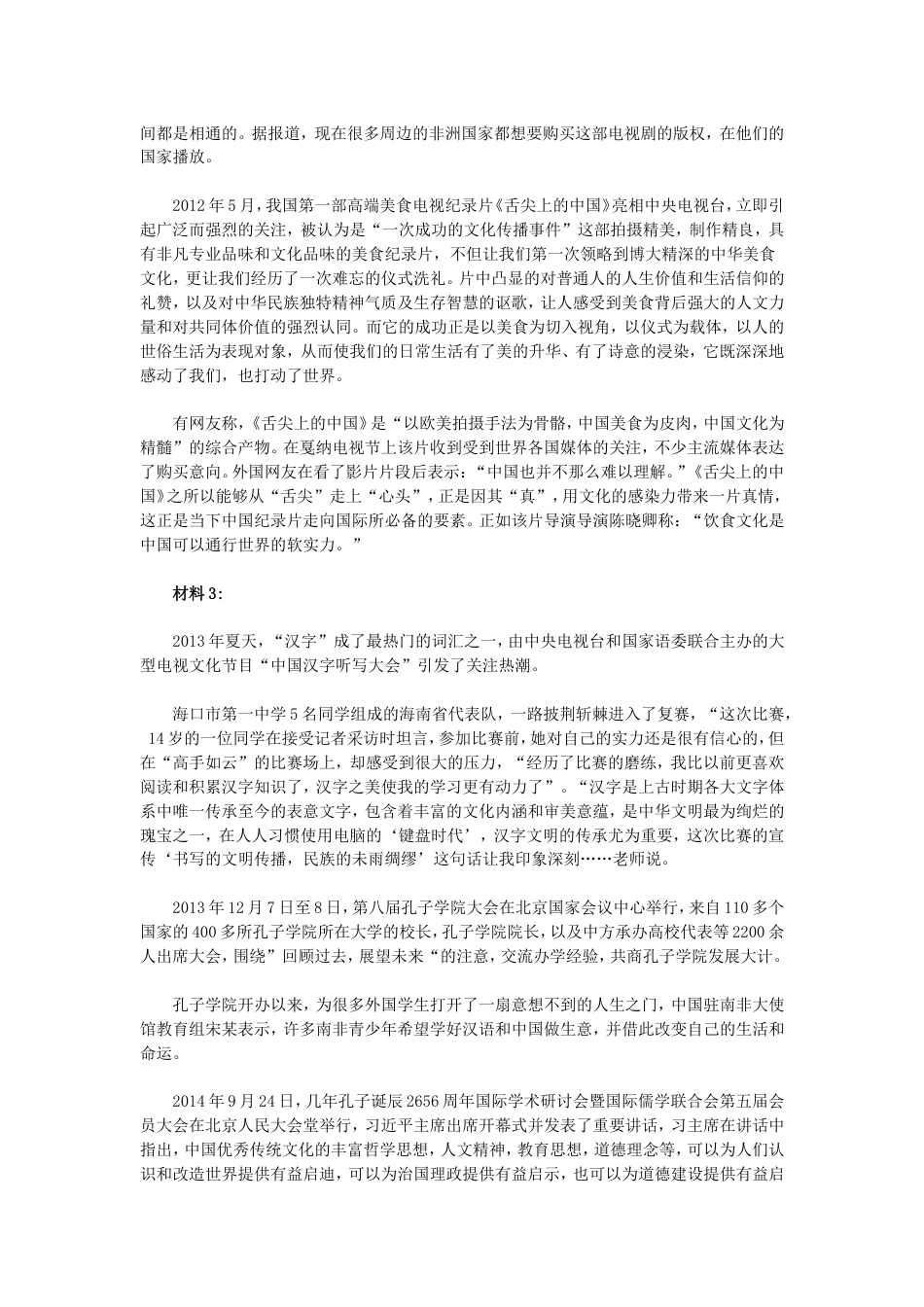 考大网_2015年甘肃公务员考试申论真题及答案.doc_第2页