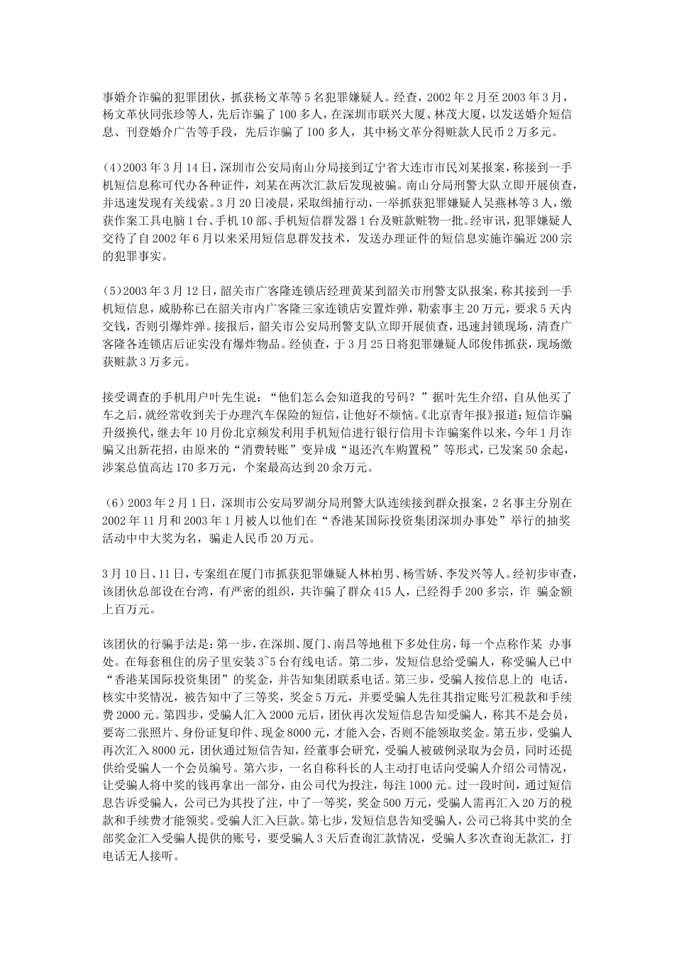 考大网_2006年广东公务员申论考试真题及答案.doc_第2页