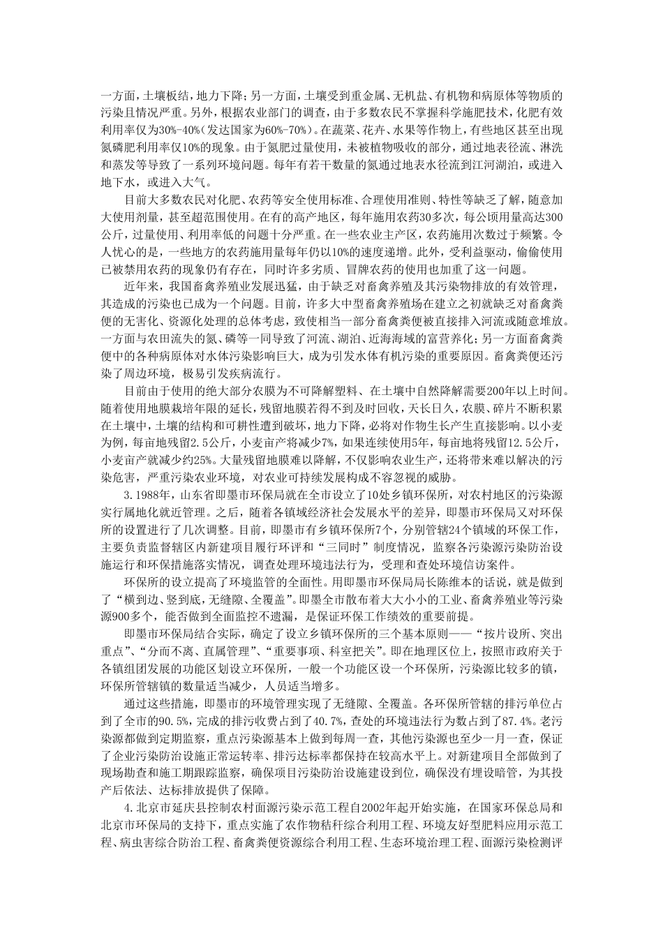 考大网_2012年广东公务员申论考试真题及答案.doc_第2页