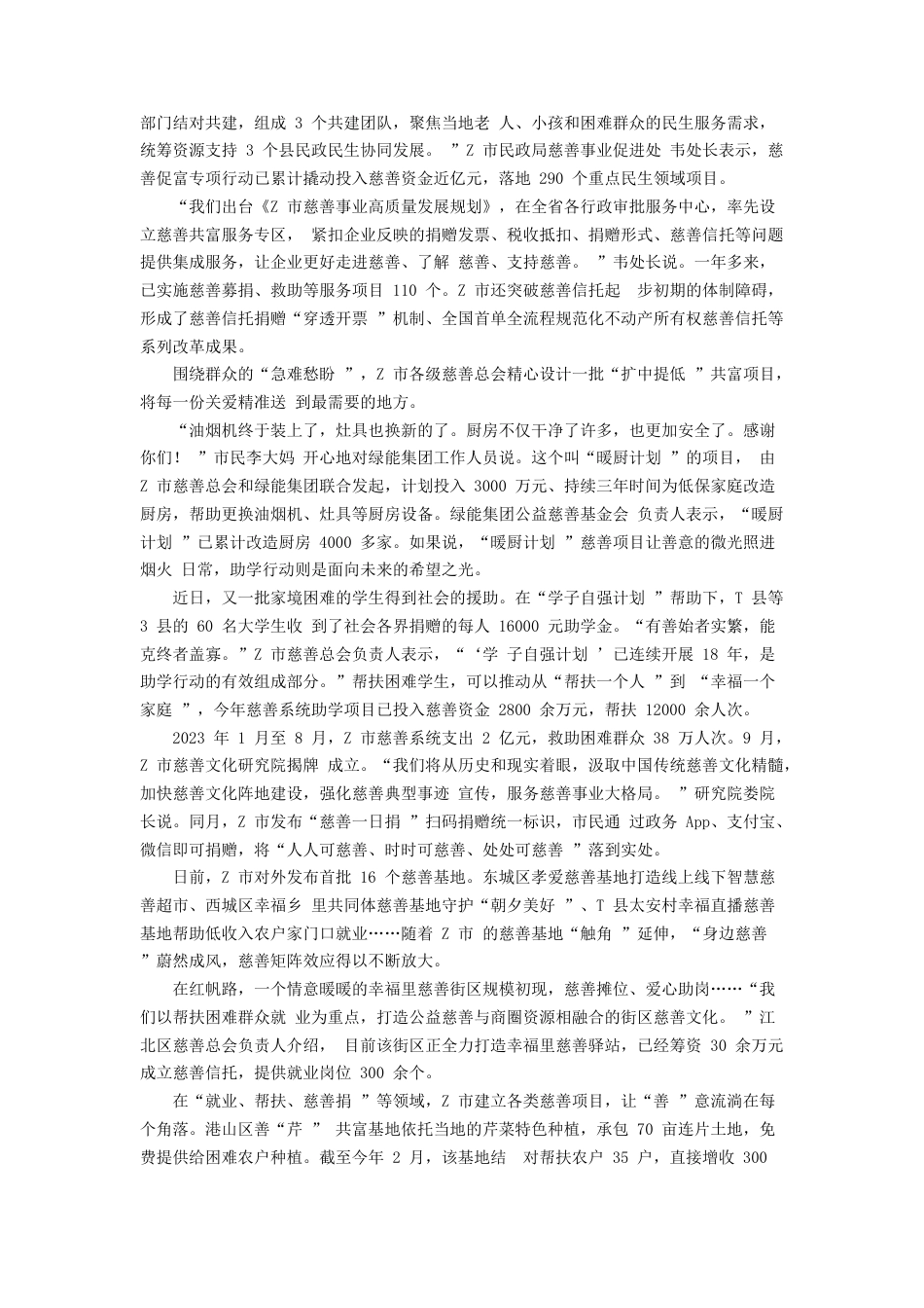 考大网_2024年湖南公务员申论考试真题及答案-省市卷.doc_第2页