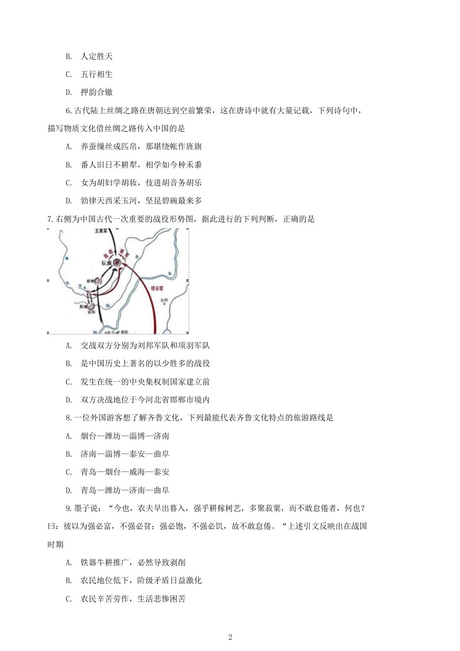 考大网_2015下半年吉林公务员考试行测真题及答案乙级.doc_第2页