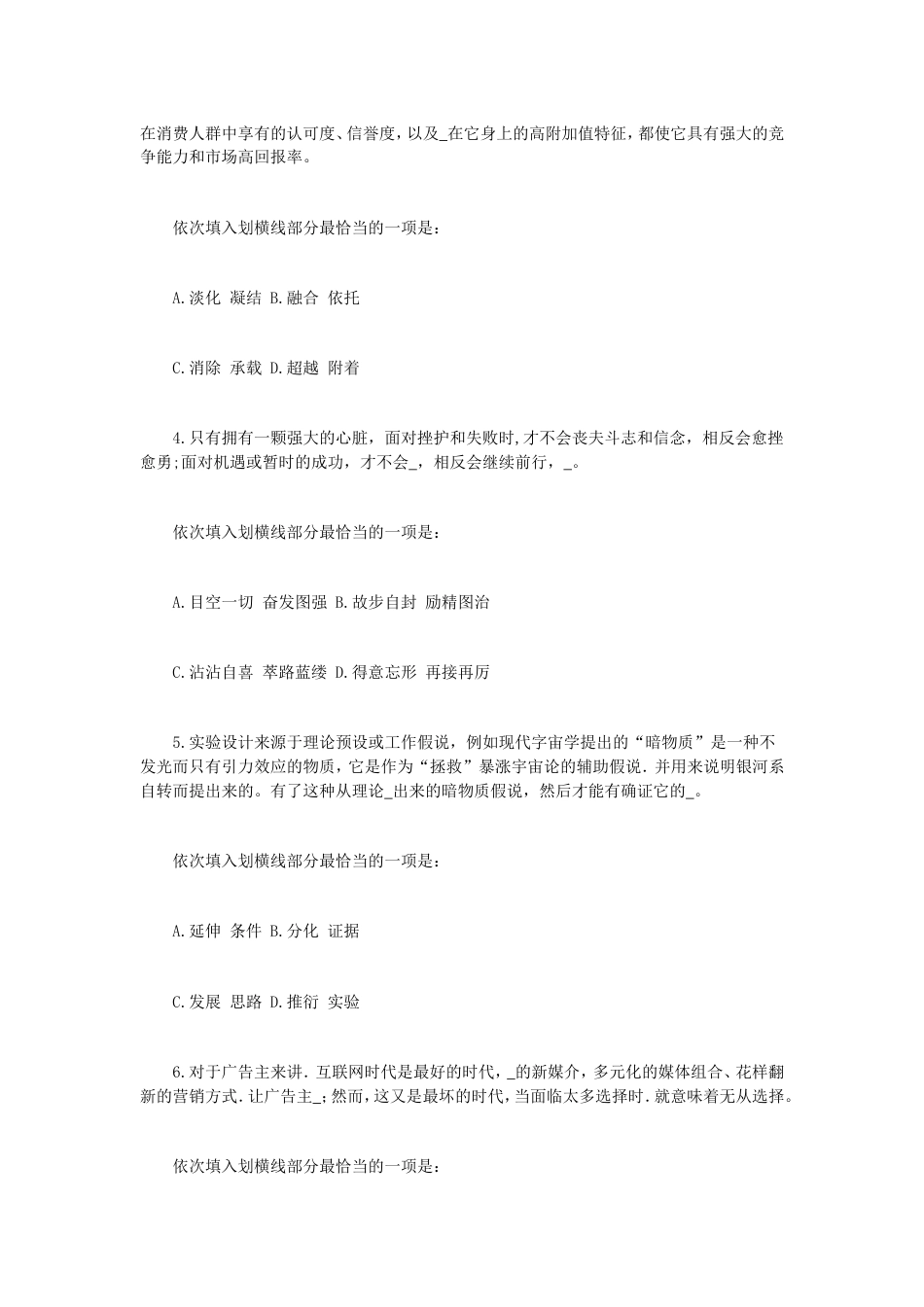 考大网_2012年江苏公务员行测考试真题-省级以下邮政监管.doc_第2页
