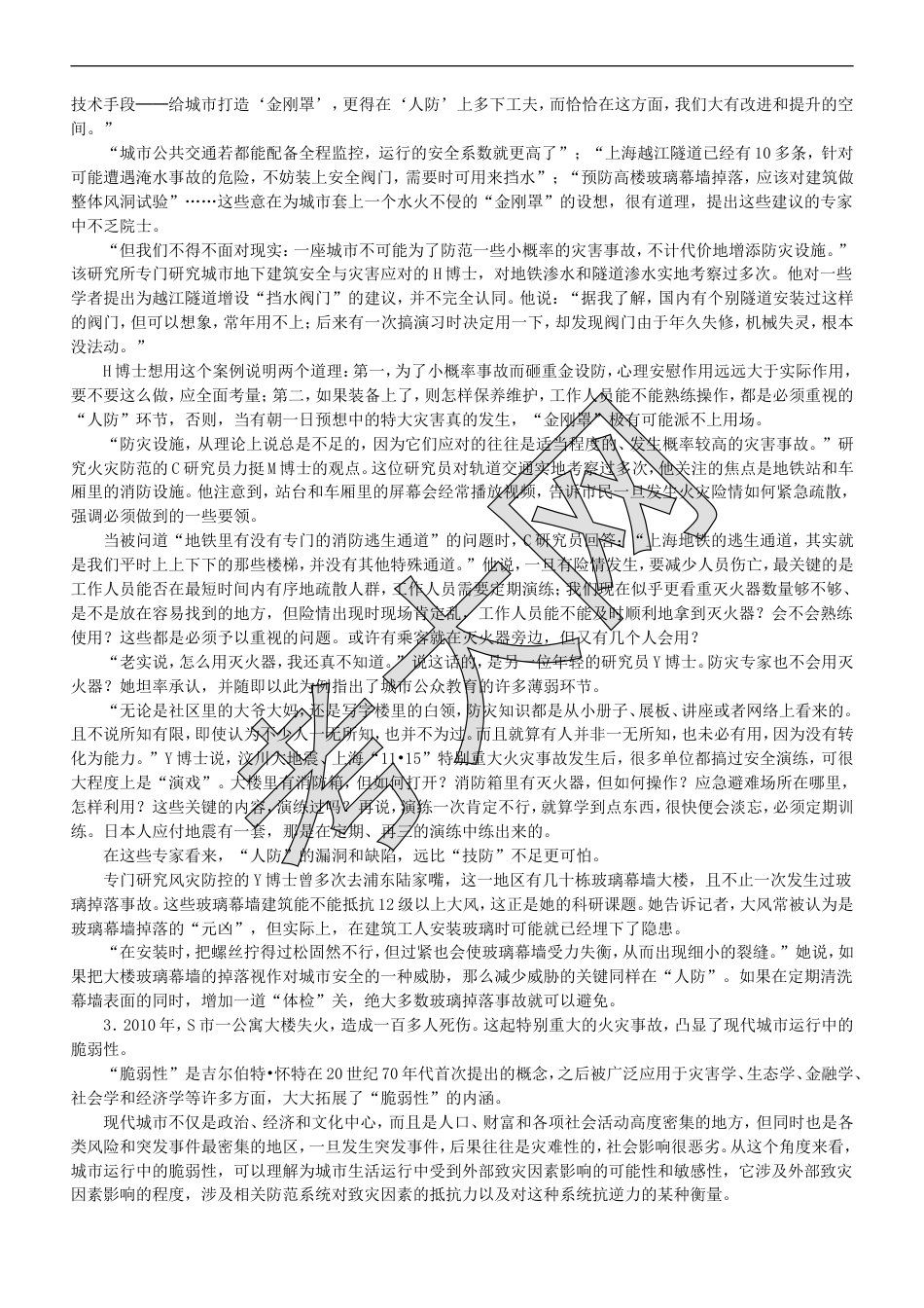 考大网_2012年江西国家公务员申论考试真题及答案-地市.doc_第2页