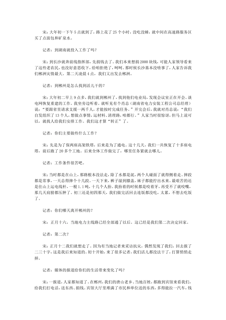 考大网_2009年宁夏公务员考试申论真题及答案.doc_第2页