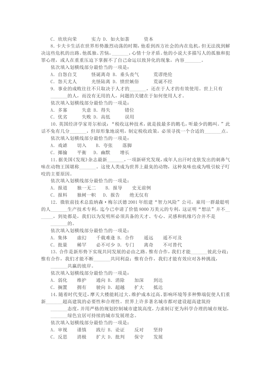 考大网_2011年宁夏公务员考试行测真题及答案.doc_第2页