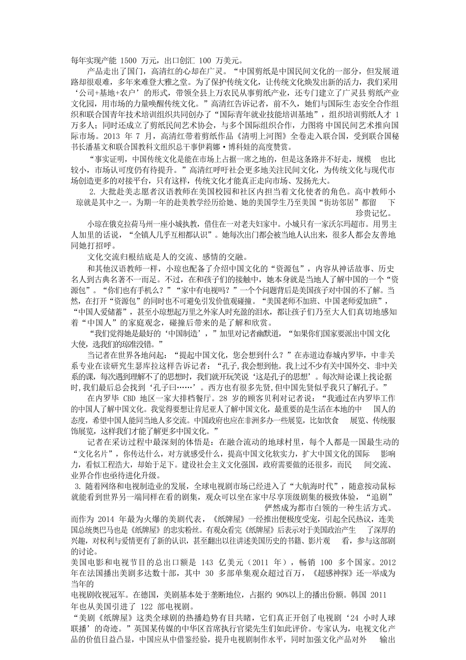 考大网_2014年宁夏公务员考试申论真题及答案.doc_第2页