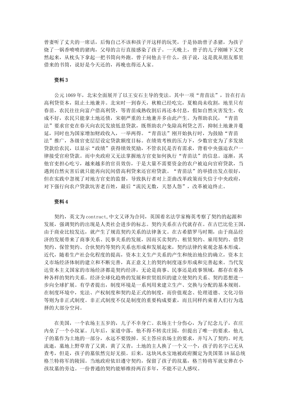 考大网_2013年浙江公务员申论考试真题及答案A卷kaoda.com.doc_第2页