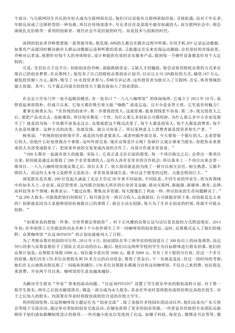 考大网_2021年浙江公务员申论考试真题及答案-A卷kaoda.com.doc_第2页