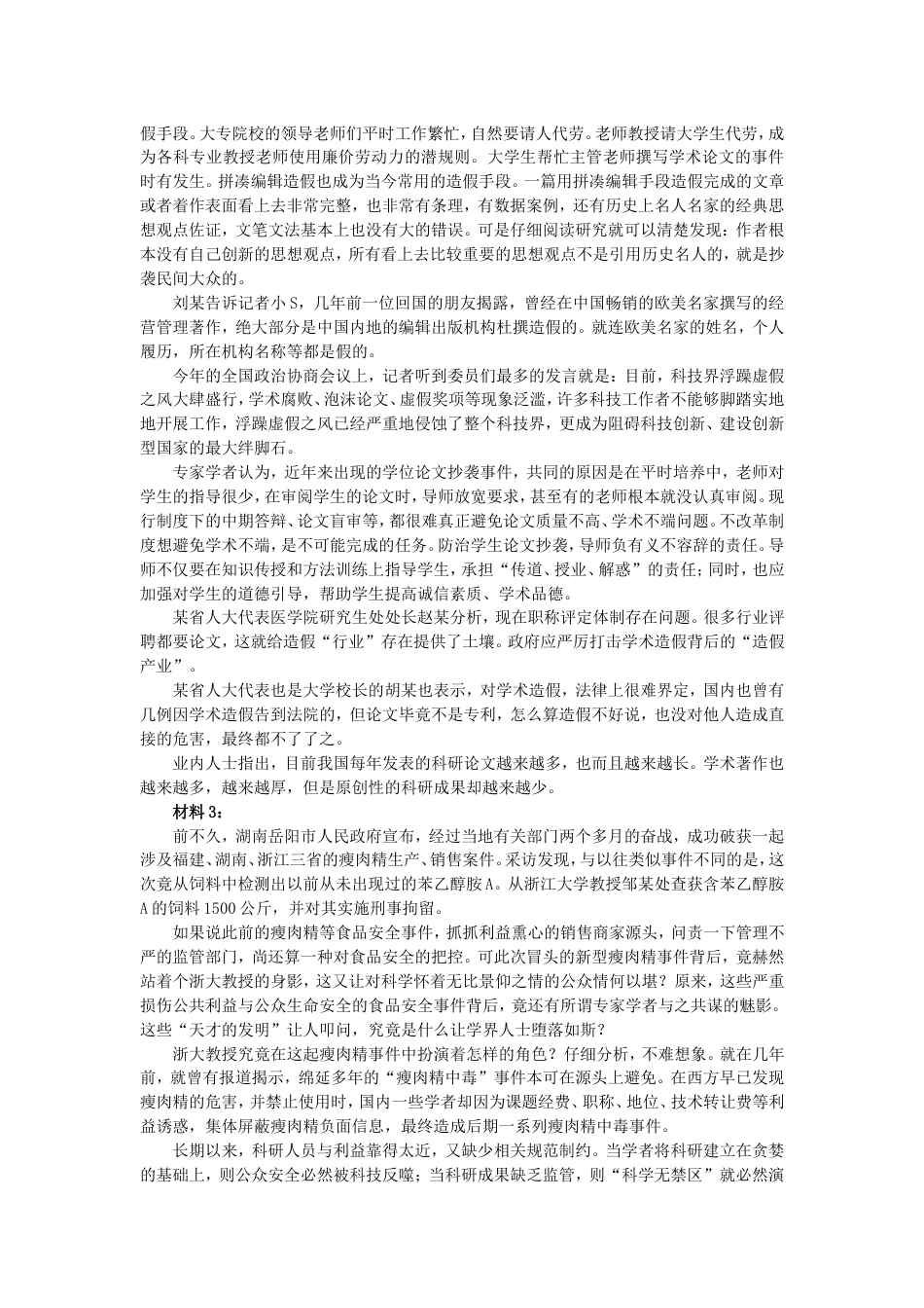 考大网_2011年9月重庆公务员申论考试真题及答案kaoda.com.doc_第2页
