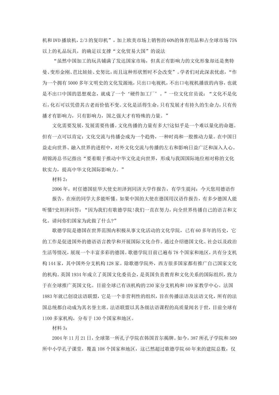 考大网_2012下半年重庆公务员申论考试真题及答案kaoda.com.doc_第2页
