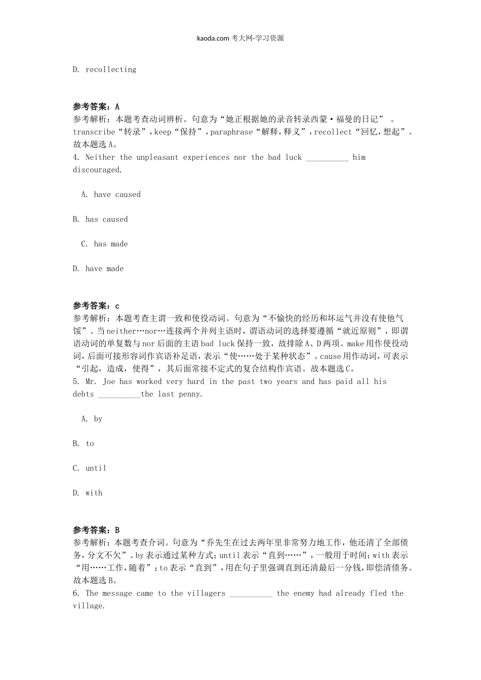 考大网_2018上半年北京教师资格高中英语学科知识与教学能力真题及答案kaoda.com.doc_第2页