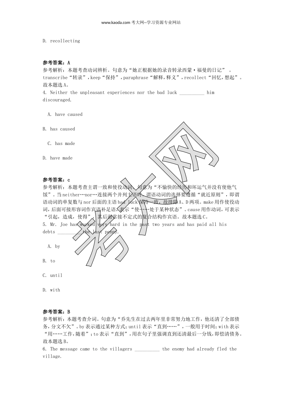考大网_2018上半年山东教师资格高中英语学科知识与教学能力真题及答案kaoda.com.doc_第2页