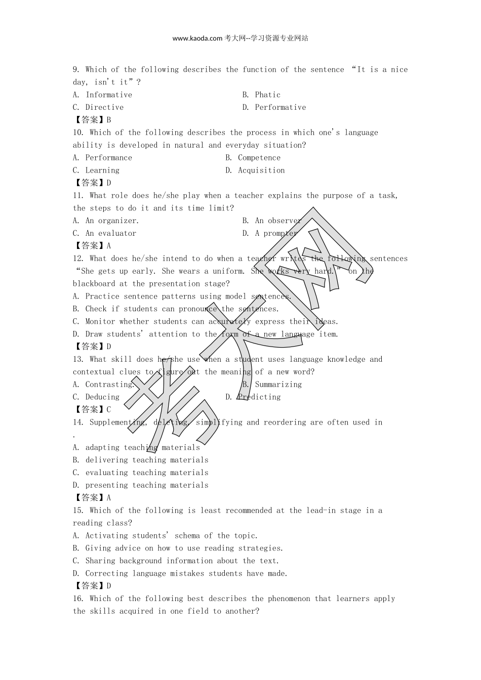考大网_2020下半年山东教师资格初中英语学科知识与教学能力真题及答案kaoda.com.doc_第2页