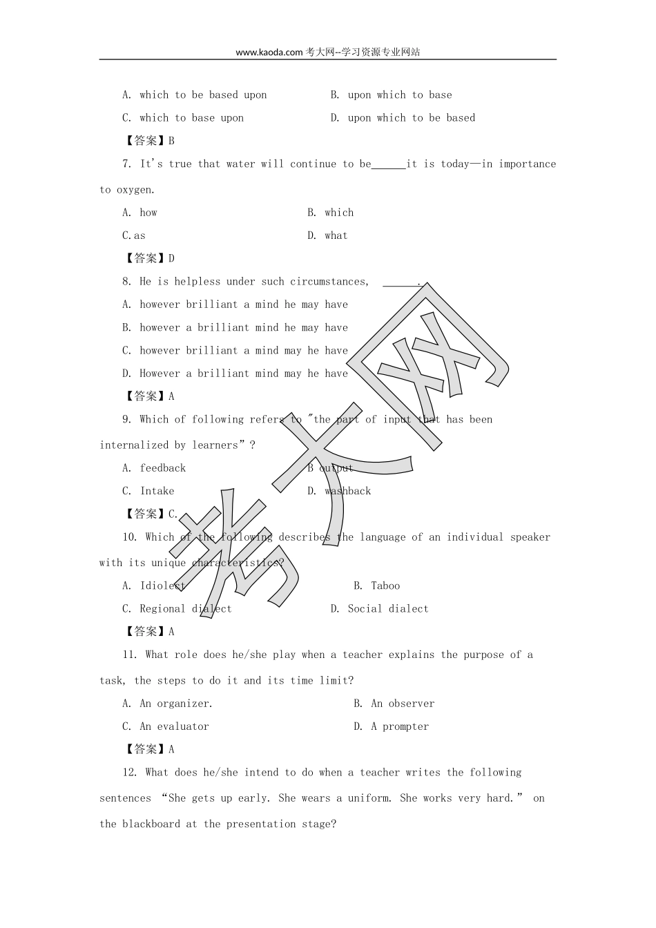 考大网_2020下半年山东教师资格高中英语学科知识与教学能力真题及答案kaoda.com.doc_第2页