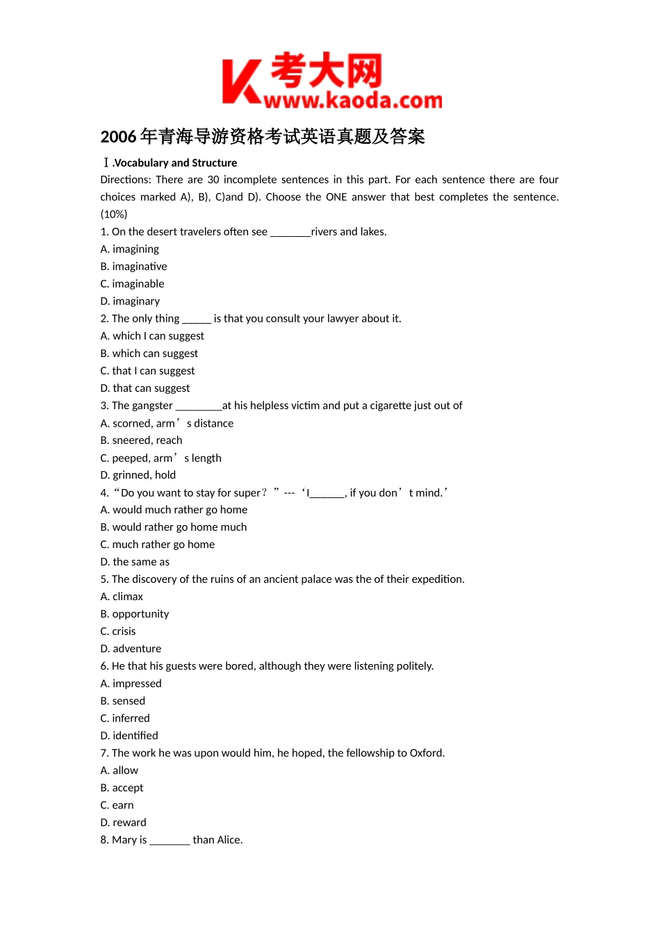 考大网_2006年青海导游资格考试英语真题及答案kaoda.com.doc_第1页