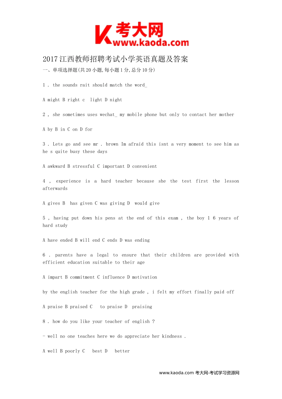 考大网_2017江西教师招聘考试小学英语真题及答案kaoda.com.doc_第1页