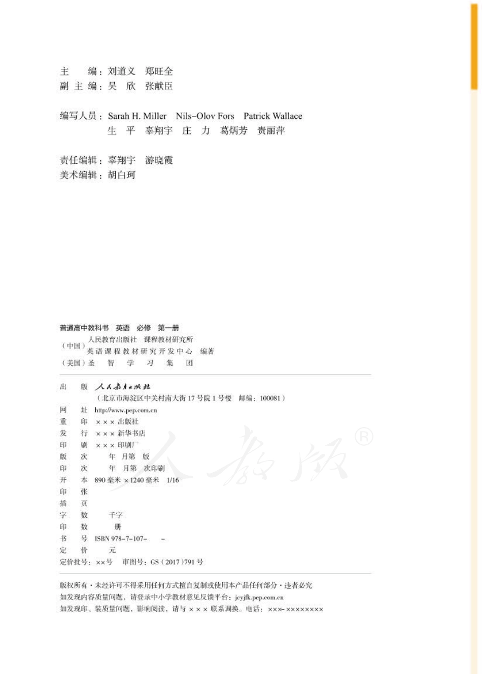 高中英语人教版必修第一册.pdf_第2页