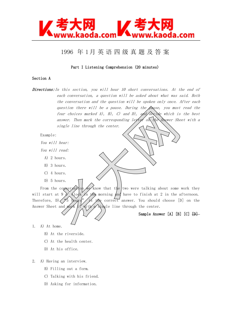 考大网_1996年1月英语四级真题及答案kaoda.com.doc_第1页
