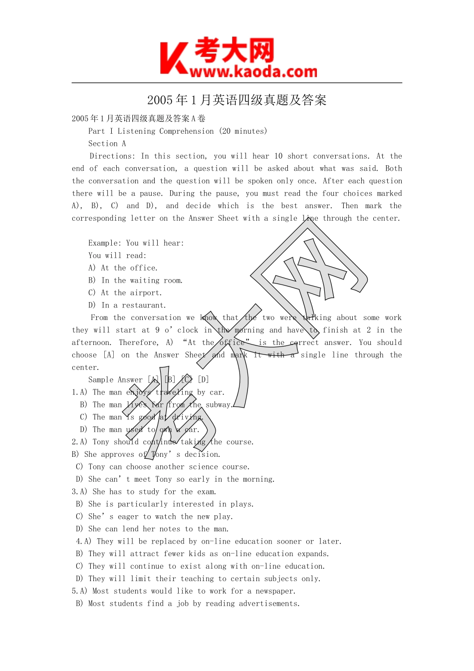考大网_2005年1月英语四级真题及答案kaoda.com.doc_第1页