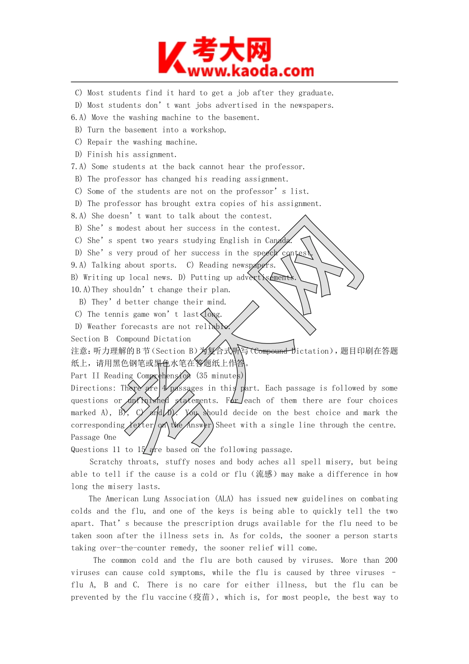 考大网_2005年1月英语四级真题及答案kaoda.com.doc_第2页